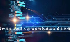 在处理与Tokenim或其他加密