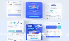 揭秘Qbao钱包与Tokenim：数字