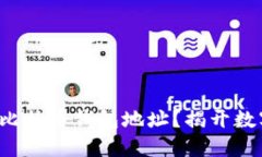 如何找到你的比特币钱包