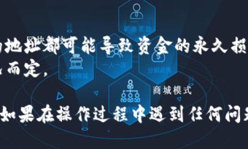 将 Bitz 转移到 Tokenim 钱包的步骤如下：

### 步骤一：准备工作
在开始转账之前，请确保您已经拥有以下内容：
1. **Bitz 钱包**：确保您已经在 Bitz 钱包中有可用余额。
2. **Tokenim 钱包地址**：您需要获取您 Tokenim 钱包的收款地址。

### 步骤二：获取 Tokenim 钱包地址
1. 打开您的 Tokenim 钱包应用程序或网页。
2. 找到“接收”或“收款”选项，点击进入。
3. 复制您的钱包地址，您稍后将在 Bitz 钱包中使用该地址。

### 步骤三：登录 Bitz 钱包
1. 打开 Bitz 钱包应用或网页。
2. 使用您的账户凭证进行登录。

### 步骤四：进行转账
1. 在 Bitz 钱包中，找到“发送”或“转账”选项。
2. 输入您之前复制的 Tokenim 钱包地址。
3. 输入您要转账的 Bitz 数量。
4. 确认信息无误，检查钱包地址和转账金额。
5. 提交转账请求。

### 步骤五：确认转账
1. 转账完成后，您可以在 Bitz 钱包和 Tokenim 钱包中查看转账状态。
2. 转账可能会在区块链上需要一段时间进行确认，耐心等待。

### 小贴士
- 确保您在转账时输入正确的钱包地址，任何错误的地址都可能导致资金的永久损失。
- 转账可能会涉及手续费，具体费用视网络拥堵情况而定。

以上是将 Bitz 转移到 Tokenim 钱包的基本步骤。如果在操作过程中遇到任何问题，请查阅相关钱包的官方文档或联系客服获得帮助。