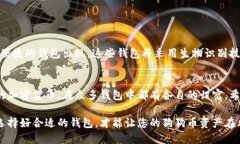   探索狗狗币：哪些钱包为