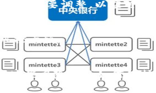 有关“tokenim会被风控吗”的问题，首先要明确的是“tokenim”所指的具体内容。一般来说，涉及加密货币、区块链或者金融服务的平台都可能面临风险控制（风控）措施。这些风控措施通常由以下几个方面组成：

### 1. 合规性审查
许多加密项目都需要遵循某些法律法规。如果tokenim涉及金融交易，其相关操作可能会受到严格的合规检查。这意味着它可能会被监管机构监控，以确保其符合反洗钱（AML）、了解你的客户（KYC）等规定。

### 2. 技术安全
在区块链和加密货币领域，技术安全是另一个重要的风控方面。如果tokenim是一个与资产转移或存储相关的平台，它将需要采取技术措施来防止黑客攻击或数据泄露。

### 3. 市场波动性
加密货币市场的高波动性意味着如tokenim这样的项目可能受到市场情绪和外部因素的影响。这也可能导致项目的风险管理和策略需要调整，以应对价格波动、资金流入流出等。

### 4. 用户行为监控
一些平台会对用户的行为进行监控，确保没有违反任何协议或法律。同时，通过监控交易模式，可以及时识别异常活动，从而进行风控干预。

### 结论
总的来说，tokenim是否会被风控取决于其性质、所在的法律环境、市场状况以及自身的风控体系。对于使用相关平台的用户，了解这些风险以及如何保护自身的投资是非常重要的。如果你对tokenim有具体问题或担忧，建议向相关专业人士咨询，确保你获得的信息是最新和准确的。