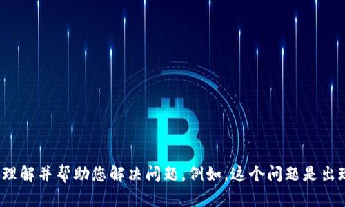 很抱歉，您提到的“tokenim没有声音”问题的具体上下文不太清晰。请您进一步提供一些详细信息，以便我更好地理解并帮助您解决问题。例如，这个问题是出现在什么设备上，您使用的是什么软件，或者您想要实现什么功能。您提供的越多，解决问题的可能性就越大。谢谢！