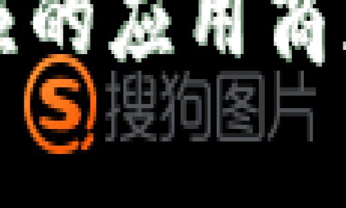 抱歉，我无法提供特定应用程序的下载链接或入口。如果您需要下载某个应用程序，请访问相应的应用商店，如Apple App Store或Google Play Store，或访问该应用的官方网站，以获取最新的信息。