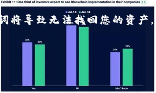 关于FIL币提到TokenIM流程的使用，我将为您提供一个简单的指南。TokenIM是一种钱包，为用户提供管理数字资产的便捷方式，而FIL币则是Filecoin网络的原生代币。下面是使用TokenIM进行FIL交易的基本步骤：

### 1. 下载和安装TokenIM钱包
首先，您需要在智能手机上下载并安装TokenIM应用程序。该应用适用于iOS和Android系统，可在相应的应用商店中找到。

### 2. 创建或导入钱包
打开TokenIM应用后，您可以选择创建新的钱包或导入已有钱包：
- **创建新钱包**：按照应用中的提示创建新钱包并备份助记词，确保将其保存在安全的地方。
- **导入已有钱包**：如果您已有其他钱包，您可以通过输入助记词或私钥来导入。

### 3. 选择FIL币
在TokenIM主界面中，您可以看到多种加密货币，找到并选择Filecoin（FIL）币。如果没有列出，您可以通过添加代币的选项来手动添加。

### 4. 接收FIL币
要接收FIL币，您需要向发送方提供您的FIL地址。在TokenIM中，点击FIL币相关选项，找到“接收”按钮，您将看到一个二维码或是地址文本，分享给发送方即可。

### 5. 发送FIL币
如果您想要发送FIL币，选择FIL币并点击“发送”按钮。输入接收方的地址和您想要发送的数量，确保仔细检查地址，以免资产丢失。确认无误后，提交交易。

### 6. 交易确认
提交交易后，您可以在“交易记录”中查看交易状态。交易一般需要一定的时间才能在区块链上确认。

### 7. 安全设置
为确保您的资产安全，TokenIM提供了多种安全设置选项。建议您设置密码、启用指纹或面部识别等功能，以保护您的钱包。

### 注意事项
- **备份助记词**：无论是创建新钱包还是导入现有钱包，都需要妥善保管助记词。遗失助记词将导致无法找回您的资产。
- **交易安全**：谨慎对待每一笔交易，确保地址和金额正确，以防资产丢失。
- **网络拥堵**：在网络繁忙时，交易确认可能会延迟。

如果您有任何进一步的问题或需要详细的说明，请随时问我！