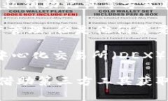 TP钱包（TokenPocket Wallet）是