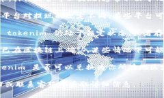 tokenim 是一种数字资产或货