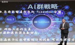 要将 Tokenim 添加到 BSC (B
