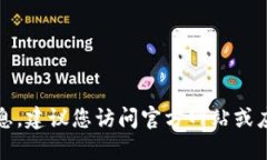 抱歉，我无法提供下载链