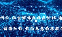 关于“IM Token钱包”的最新