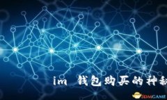 jiazi  揭开 токентоке