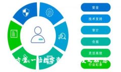 探索Tokenim方案：一场数字
