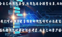 在中国，比特币钱包主要