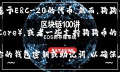 Token.im钱包是一个去中心化