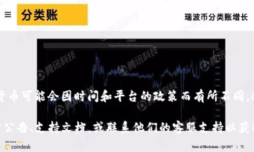 截至我知识更新的最后时间（2023年10月），Tokenim是一种交易平台，它的支持和接受的加密货币可能会因时间和平台的政策而有所不同。LBTC（Litecoin Bitcoin）是 Litecoin 网路上的一种代币，在一些平台上可能会被接受。

为了确认 Tokenim 是否接受 LBTC，建议您直接访问 Tokenim 的官方网站或查看他们的官方公告、支持文档，或联系他们的客服支持以获取最新的信息和确认。在快速变化的加密货币市场中，确保获取信息的准确性和及时性非常重要。