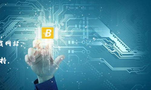 要通过电脑登录Tokenim，您可以按照以下步骤进行操作：

1. **打开浏览器**：在您的电脑上打开常用的浏览器，如Chrome、Firefox、Edge等。

2. **访问Tokenim官方网站**：在浏览器地址栏中输入Tokenim的官方网站URL，并按Enter键访问。例如，如果Tokenim的官方网站是`www.tokenim.com`，请输入并访问。

3. **点击登录按钮**：在Tokenim的主页上，寻找“登录”或“Sign In”按钮。这通常位于页面的右上角。

4. **输入凭证**：在弹出的登录窗口中，输入您的用户名或电子邮件地址及密码。如果您还没有账户，您可能需要选择注册。

5. **验证身份**：如果Tokenim启用了额外的安全措施，您可能需要进行两步验证或输入验证码。

6. **完成登录**：输入完所有信息后，点击确认或登录按钮，您应该能成功登录到Tokenim。

如果您在登录过程中遇到任何问题，可以尝试以下步骤：

- **检查网络连接**：确保您的电脑连接到互联网。
- **重置密码**：如果您忘记密码，点击“忘记密码”链接以重置。
- **清除缓存**：尝试清除浏览器缓存和Cookies，然后重新加载网站。
- **更新浏览器**：确保您的浏览器是最新版本，以兼容网站。
- **联系支持**：如果仍然无法登录，请联系Tokenim的客服支持。

这样，您就可以通过电脑顺利登录Tokenim了。