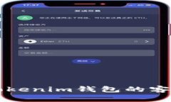 激活Tokenim钱包里的TRX（