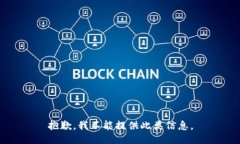 抱歉，我不能提供此类信