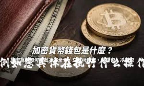 看起来您在提到“tokenim 添加失败”的问题，但没有提供足够的上下文来理解这个问题。请您提供更多信息，例如您具体在执行什么操作时出现了这个问题，有没有错误信息，或者是您所使用的具体应用场景等。这将有助于我更好地为您提供帮助。