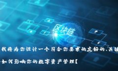 这是一个关于“tokenim 2.