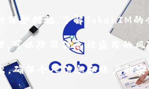 在使用TokenIM或任何其他在线服务时，是否需要退出登录通常取决于几个因素，包括安全性和隐私需求。在考虑是否退出登录时，您可以思考以下几个方面：

1. **安全性**：如果您在公共或共享设备上使用TokenIM，建议您在结束使用后退出登录，以保护您的账户不被他人访问。

2. **长期使用**：如果您在个人设备上，且确保设备安全性高，您可以选择保持登录状态，以方便随时使用。不过，定期退出登录可以加强安全性，尤其是在软件更新或账户异常情况出现时。

3. **会话管理**：部分在线服务会自动在一段时间不活动后退出登录，这是一种保护措施。了解TokenIM的会话管理政策可以帮助您决定是否需要手动退出。

4. **敏感信息**：如果您处理的是敏感信息或金融交易，退出登录是一个好习惯，可以降低信息被盗用的风险。

总之，除非您处于一个安全的环境中，保持登录状态，否则建议在使用完毕后退出，确保个人信息和账户的安全。