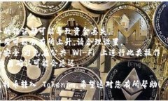 要将比特币 (BTC) 转入 To