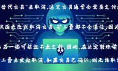 在区块链交易中，矿工费