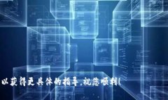 要将Tokenim平台上的资产提