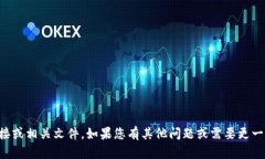 抱歉，我无法提供特定下