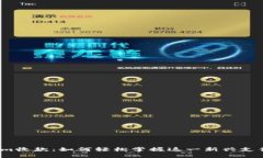 Tokenim收款：如何轻松掌握