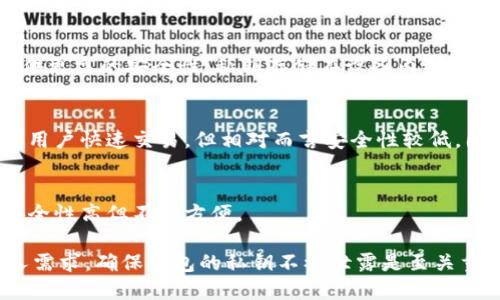 以太坊钱包是一个用于存储和管理以太坊（ETH）以及其他基于以太坊的代币（如ERC-20代币）的数字钱包。以太坊钱包有多种类型，主要可以分为以下几类：

1. **软件钱包**：
   - **桌面钱包**：像Mist、Exodus等，可以在电脑上下载和使用，提供较高的安全性和容易的操作体验。
   - **移动钱包**：如Trust Wallet、MetaMask等，适合于手机用户，便于随时随地进行交易和管理资产。
  
2. **硬件钱包**：
   - 这些是物理设备，如Ledger Nano S、Trezor等，提供更高的安全性，私钥存储在设备内部，并与互联网隔离，防止黑客攻击。

3. **在线钱包**：
   - 平台如Coinbase、Binance等提供的网页钱包，方便用户快速交易，但相对而言安全性较低，因为用户的私钥通常由平台维护。

4. **纸钱包**：
   - 将钱包的私钥和公钥打印在纸上，完全离线存储，安全性高但不够方便。

在选择以太坊钱包时，用户需要考虑安全性、便利性和个人需求。确保钱包的私钥不被泄露是至关重要的，因此要仔细选择合适的钱包类型。