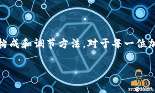 在讨论“TokenTokenIM钱包矿工费”之前，让我们先了解一些相关的基本概念。

### 什么是矿工费？

矿工费（也称为交易费、手续费）是加密货币网络中为处理和验证交易而支付给矿工或验证者的费用。在区块链技术中，矿工负责将交易打包进区块并添加到区块链上。这一过程需要消耗计算资源和电力，因此矿工会收取一定的费用作为回报。矿工费的多少通常取决于以下几个因素：

- **网络拥堵情况**：当网络忙碌时，用户为了确保他们的交易被更快处理，可能会愿意支付更高的矿工费。
- **交易规模**：交易的数据大小会影响费用，通常较大的交易需要更多的矿工费。
- **加密货币类型**：不同的加密货币对矿工费的计算方式和费用结构可能有所不同。

### TokenTokenIM钱包的作用

TokenTokenIM钱包是一款加密货币钱包应用，它常用于存储、发送和接收各种数字资产。在使用TokenTokenIM钱包进行交易时，用户需要为每一笔交易支付矿工费。这是因为在发送或交换代币时，这笔交易需要在区块链上被处理，而矿工费则是确保交易能够被及时执行的方式。

### 矿工费的组成部分

矿工费通常由交易费用和紧急费用组成：
- **基本交易费用**：这是进行正常交易所需支付的费用。
- **特殊费用**：例如，如果您希望您的交易在网络拥堵时得到优先处理。

### 如何管理矿工费？

1. **设置合适的矿工费**：在发送交易时，用户可以选择支付的矿工费用。许多钱包都会提供不同的矿工费用选项，用户可以根据自己的需求选择。
2. **监测网络状态**：在网络繁忙时，适当提高矿工费用可以确保交易更快被处理。
3. **等待低峰期发送交易**：在网络安静时发送交易，也可以节省矿工费用。

### 总结

总的来说，矿工费是加密货币交易中不可避免的一部分，它确保了交易的顺利进行和区块链网络的正常运作。理解矿工费用的构成和调节方法，对于每一位加密货币用户来说都是至关重要的。

希望以上信息能对您理解TokenTokenIM钱包和矿工费有所帮助！如果有更具体或者深入的问题，欢迎随时提问。