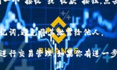 TP钱包（TokenPocket）作为一