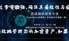 在加密货币交易中，转账