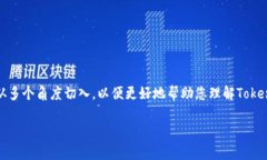 在讨论“TokenIM只能存放