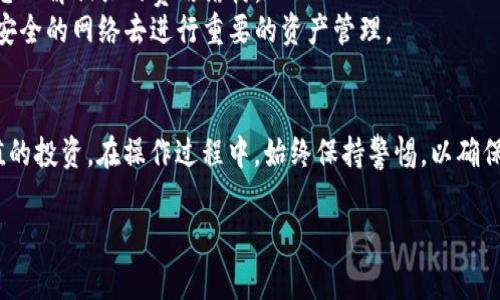 在Tokenim平台上，如果您想要移除不再需要的币种，通常可以按照以下步骤进行操作。不过请注意，由于不同平台可能会有所不同，我提供的步骤是基于普遍的操作流程，具体细节可能会有所不同。

### 一、登陆账户
首先，您需要登陆到您的Tokenim账户。

### 二、访问资产管理
在账户主页，查找与“资产”、“钱包”或“数字资产管理”相关的选项。这一部分通常可以让您查看当前拥有的所有币种。

### 三、选择要移除的币种
在资产管理页面中，您会看到当前所有的币种列表。找到您希望去掉的币种，可以用搜索功能帮助找到特定的币种。

### 四、进行移除操作
1. 点击您希望移除的币种，通常会有一个“管理”或“更多”选项。
2. 在选项中，寻找与“移除”或者“删除”相关的选项。
3. 按照页面提示确认移除操作—有些平台会要求您确认操作，以免误删。

### 五、确认修改
完成上述步骤后，确认您的资产列表已不再显示该币种。这个过程可能需要几分钟到十几分钟的时间来更新。

### 其他注意事项
- **确保数据备份**：在处理资产时，确保您已经备份了相关数据，以防止意外丢失。
- **查看手续费**：某些平台在移除资产时可能会收取一定的手续费，确保您理解相关的费用结构。
- **保持安全**：确保所有操作是在可信赖的网络环境中进行，避免通过不安全的网络去进行重要的资产管理。

### 结语
去掉不需要的币种可以让您的资产管理更加清晰，帮助您专注于真正有价值的投资。在操作过程中，始终保持警惕，以确保您的数字资产安全。希望这些步骤能够帮助您顺利移除不需要的币种！ 

如果您还有其他问题或需要更详细的指导，请随时问我！