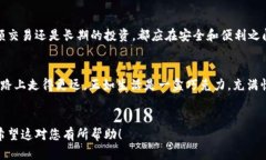 比特币钱包分为几种交易