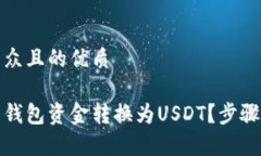 思考一个易于大众且的优