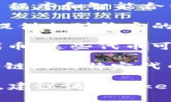 Tokenim2是一个加密资产管理