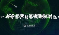 泰达币（Tether）是一种广