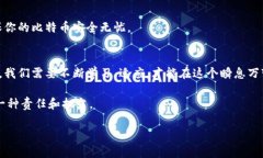 bibiao比特币硬件钱包：你