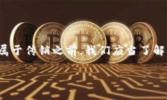 关于“tokenim是否是传销”