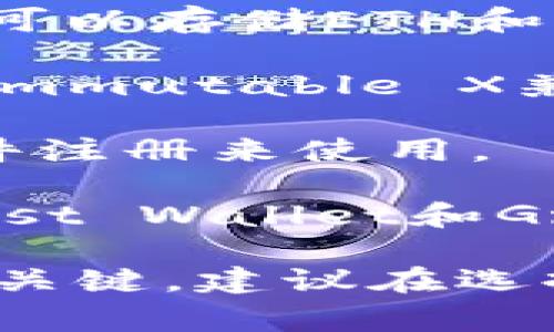 IMX（Immutable X）是一个专为快速、无 gas 费用的 NFT 交易而设计的二层解决方案。IMX 的用户可以使用多种类型的钱包来存储和交易他们的数字资产。常见的钱包包括：

1. **MetaMask**：这是最流行的以太坊钱包之一，支持浏览器扩展和移动应用，可以存储ETH和ERC-20代币，包括IMX。

2. **Coinbase Wallet**：Coinbase 的官方钱包，支持多种加密货币，也可以与Immutable X兼容。

3. **Fortmatic/Magic**：这是一种无缝的加密钱包体验，用户可以通过电子邮件注册来使用。

4. **WalletConnect**：此协议允许用户连接许多移动钱包到IMX平台，例如Trust Wallet和Gnosis Safe等。

用户可以根据自己的需求和偏好选择合适的钱包，确保钱包的安全性和兼容性是关键。建议在选择之前对钱包的功能和安全措施进行深入了解。