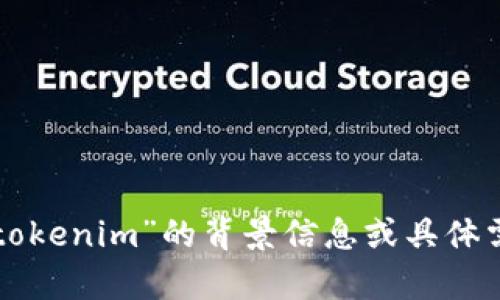 抱歉，你的请求似乎不完整。如果你能提供更多关于“手机丢了tokenim”的背景信息或具体需求，我将更好地帮助你。请告诉我你想要讨论的内容或者问题。