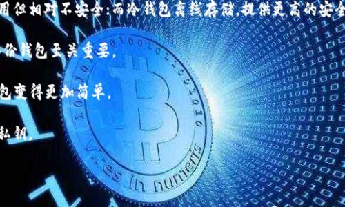 是的，比特币钱包有私钥。私钥是用于签名交易以证明所有权和授权转移比特币的重要部分。比特币钱包可以被认为是一个存储比特币的地方，而私钥则是访问和管理这些比特币的工具。每个比特币钱包都配有一个或多个私钥，持有私钥的人就可以控制相应的钱包中的比特币。

以下是一些关于比特币钱包和私钥的重要点：

1. **私钥的功能**：私钥允许钱包用户对比特币进行转账、签名交易，并且是确保支付安全的关键。

2. **钱包类型**：不同类型的钱包（如热钱包和冷钱包）通过不同的方式管理私钥。热钱包通常是在线的，方便使用但相对不安全；而冷钱包离线存储，提供更高的安全性。

3. **私钥保护**：如果私钥丢失或被盗，用户将无法访问或控制他们的钱包中的比特币。因此，妥善保存私钥和备份钱包至关重要。

4. **助记词**：许多现代比特币钱包允许用户使用助记词（通常为12个或24个词）来生成私钥，从而使得恢复钱包变得更加简单。

5. **安全性和隐私**：虽然私钥确保了对比特币的控制，但也需要注意保护隐私，并避免在不安全的环境中处理私钥。

在使用比特币钱包时，理解和管理私钥的概念至关重要，确保安全地持有和使用比特币。