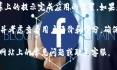 要下载Tokenim苹果版，您可