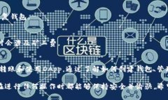 使用IM Token钱包是一个相对