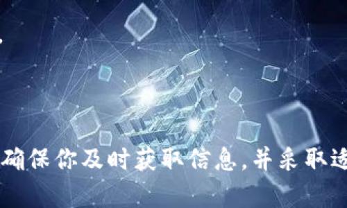 导入Tokenim到钱包的操作流程比较简单，以下是详细步骤和说明。对于尚不熟悉区块链和加密钱包的用户，我将尽量用简单易懂的语言来描述。同时，我会尽可能多地提供相关信息，以帮助你更好地理解整个过程。

### 1. 准备工作

在开始之前，确保你已经：

- 下载并安装了一个支持Tokenim的数字钱包（如MetaMask、Trust Wallet等）。
- 创建了一个钱包账号，并且了解如何管理私钥和助记词。
- 确保你的钱包中有足够的以太坊或BSC等网络的代币来支付交易费用。

### 2. 打开你的数字钱包

1. **启动钱包应用**：
   - 点击图标，打开你的数字钱包应用。

2. **登录钱包**：
   - 输入你的密码，确保你能够顺利访问你的钱包。

### 3. 导入Tokenim

#### 3.1 手动添加Tokenim

1. **找到“添加Token”或“自定义Token”选项**：
   - 在钱包的主界面，通常会有一个“资产”、“代币”或“我的资产”选项，点击进入。

2. **点击“添加Token”**：
   - 在这个界面，你会看到“添加Token”或“自定义Token”的按钮，点击它。

3. **输入Token信息**：
   - 在这里，你需要输入Tokenim的合约地址、符号和小数位数。通常这些信息可以在Tokenim的官方网站或者区块链浏览器（如Etherscan）上找到。

   - **合约地址**：确保你得到的地址是正确无误的。
   - **符号**：Tokenim的符号，通常是“TOK”或类似的。
   - **小数位数**：Tokenim的标准小数位数通常为18。

4. **确认添加**：
   - 输入完成后，点击“添加”或“确认”按钮，Tokenim就会出现在你的资产列表中。

#### 3.2 使用特定工具导入

如果你的钱包支持Token的批量导入，有一些工具可以帮助你自动导入Token。

1. **使用区块链浏览器**：
   - 复制Tokenim的合约地址，打开区块链浏览器，并搜索该Token。
   - 浏览器将显示出该Token的详细信息，包括如何添加到不同的钱包。

2. **第三方工具**：
   - 一些应用程序和网站允许你通过输入合约地址批量导入多个Token。

### 4. 验证Tokenim的状态

完成导入后，你需要确保Tokenim已成功添加。

1. **查看资产列表**：
   - 回到钱包的主界面，检查Tokenim是否在你的资产列表中。

2. **检查余额**：
   - 点击Tokenim，查看你的余额和交易记录，确保一切正常。

### 5. 常见问题

- **为什么找不到Tokenim**：
  - 确保你输入的合约地址没有错误。
  - 确保你连接到了正确的区块链网络（如以太坊）。
  
- **如何确保安全性**：
  - 不要泄露你的助记词和私钥，只有在合法和安全的平台上操作。

通过以上步骤，你应该能够顺利地将Tokenim导入到你的钱包中。如果你在过程中遇到任何问题，可以查看钱包的帮助文档或寻求社区的支持。

### 结语

导入Tokenim到你的钱包并不复杂，只需遵循这些步骤，并保持谨慎，你就可以成功管理你的代币。在区块链的世界里，每一个细节都至关重要，确保你及时获取信息，并采取适当的措施来保护你的资产。如同在一场冒险游戏中，每一个小的决策都有可能影响整场游戏的进展，所以在操作的每一步，都要牢记小心谨慎。