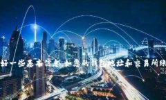 在使用Tokenim钱包购买以太