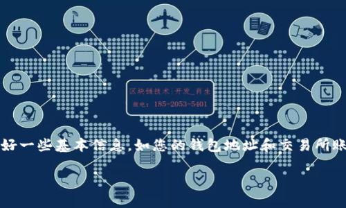 在使用Tokenim钱包购买以太坊（ETH）时，可以遵循以下步骤。请确保您已准备好一些基本信息，如您的钱包地址和交易所账户（如适用），并了解交易可能产生的费用。下面是一个详细的指南与结构大纲。

探索如何在Tokenim钱包中轻松购买ETH：你准备好了吗？